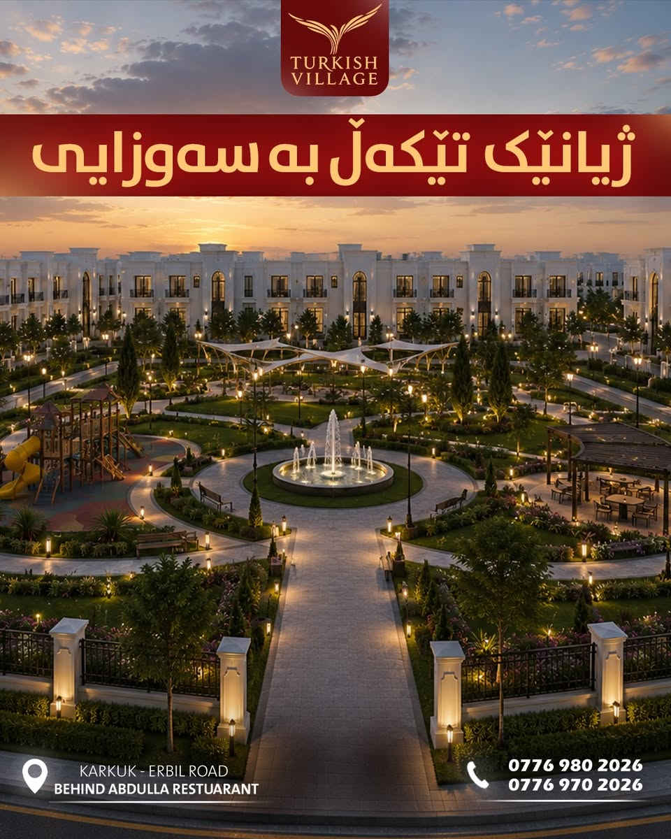 كركوك-طريق أربيل • قرية تركية • طبيعة