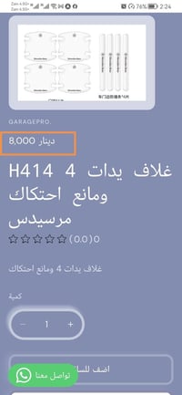 دلل سيارتك مع كراج برو  و تسوق من خلال التطبيق الالكتروني https://9c62...