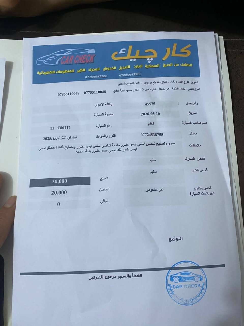 النترا موديل 25 وارد أمريكي السونار بالمنشور موقع السياره الوزيريه السعر 153 وبيها مجال للاستفسار أكثر ***********
