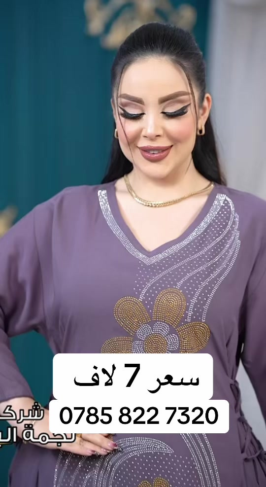 #الناصريه #مشاهير #مصر #بغداد #مشاهير_تيك_توك 

نص مكتوب في الصور:
- سعر 7 لاف *********** شرك نجمة الب