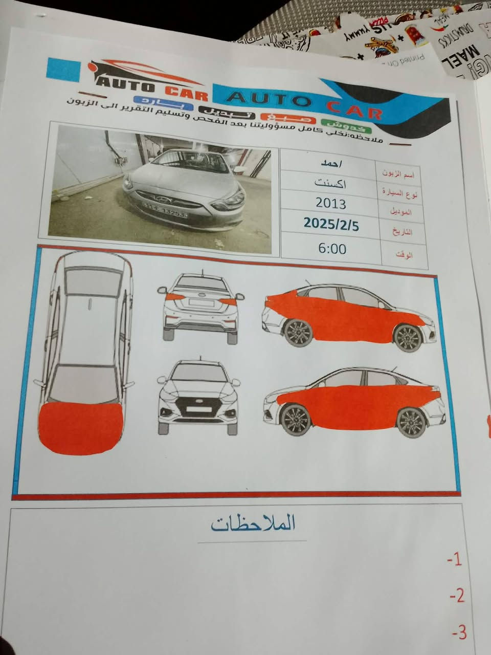 للبيع اكسنت ١٣ رقم بغداد دولي كير مكينه تبريد صدر امامي خلفي جديد السعر ٧٥ وبيهه مجال مكاني بعقوبة كنعان *********** للاستفسار الاتصال على الرقم اني مكلف بالنشر
