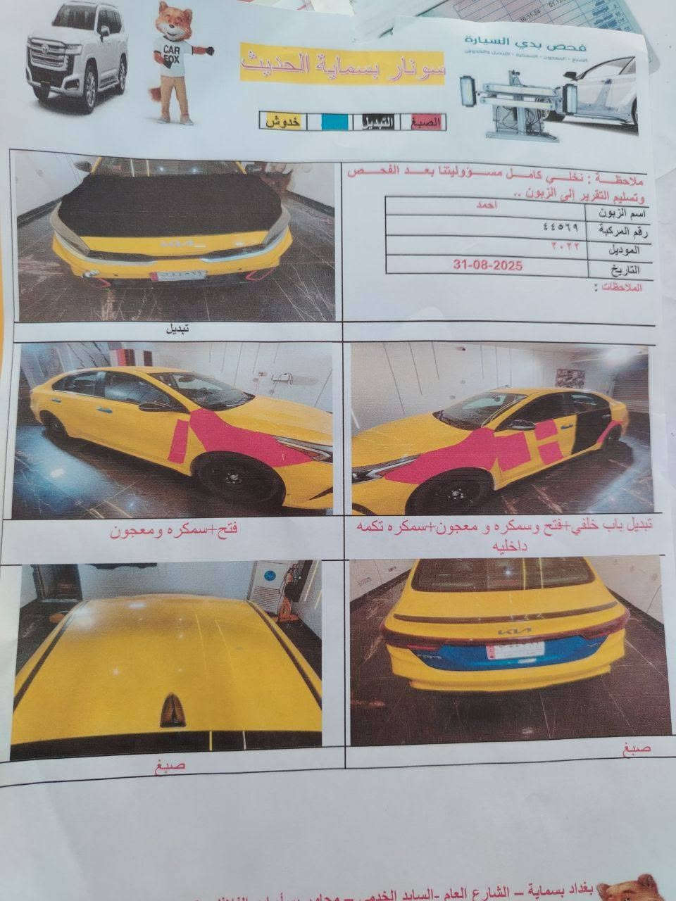 السلام عليكم
كيا فورتي 2022 GT LINE 
بيها منظومة غاز
محورهة گير it 
مكينه 2000 دوش
رادار توقف 
مانع انزلاق 
تحكمات ستيرن 
تبريد ثلج 
انضمة قيادة متعدد 
رقم بغداد بأسمي شخصياً تحويل مباشر 
- عنوانها بغداد السعر 115 و بيه مجال 
***********
