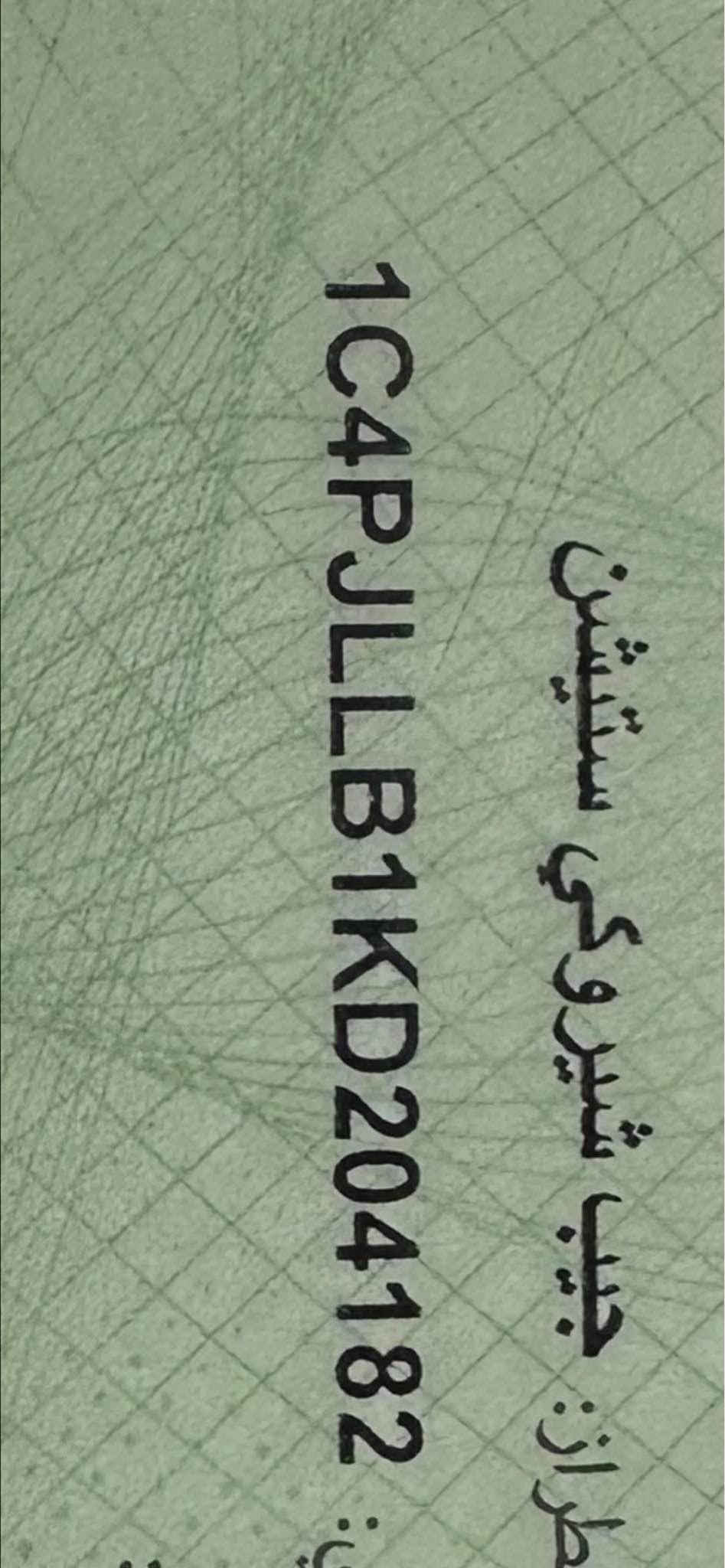 شيروكي ٢٠١٩ • جلد • شاشة