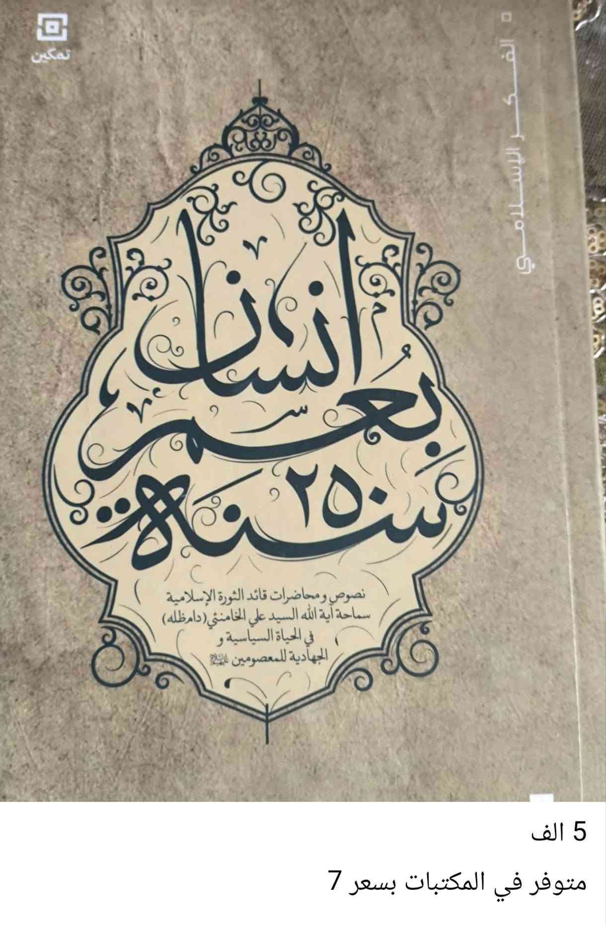 مجموعة كتب • نسخ أصلية • توصيل داخل بغداد