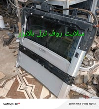 قطع غيار • ترل بلايزر • تفصيخ