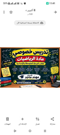 رياضيات • دروس خصوصية • متوسطة وإعدادية