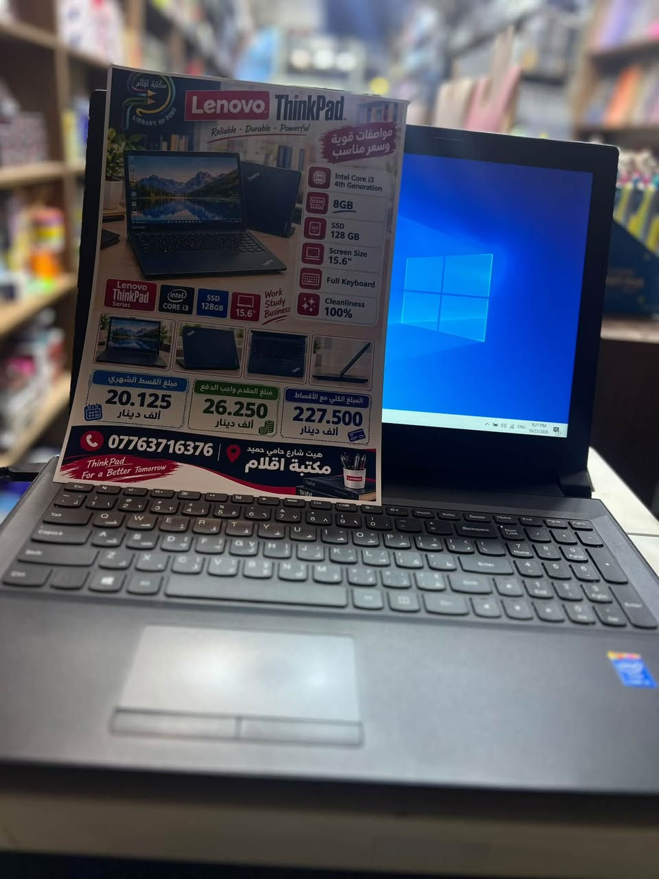 لينوفو ثينك باد • i3 الجيل الرابع • SSD 128GB
