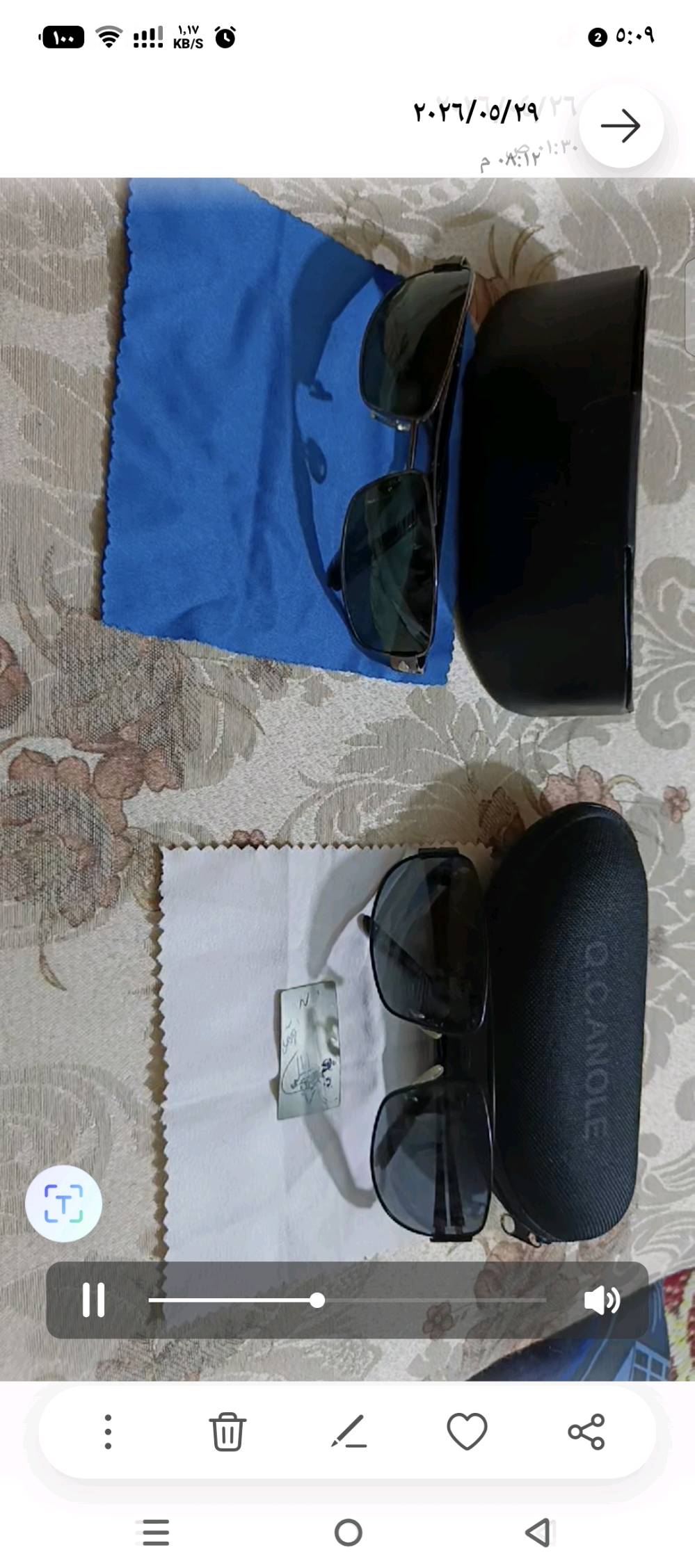 نظارات • تحفة أوروبية • كربلاء