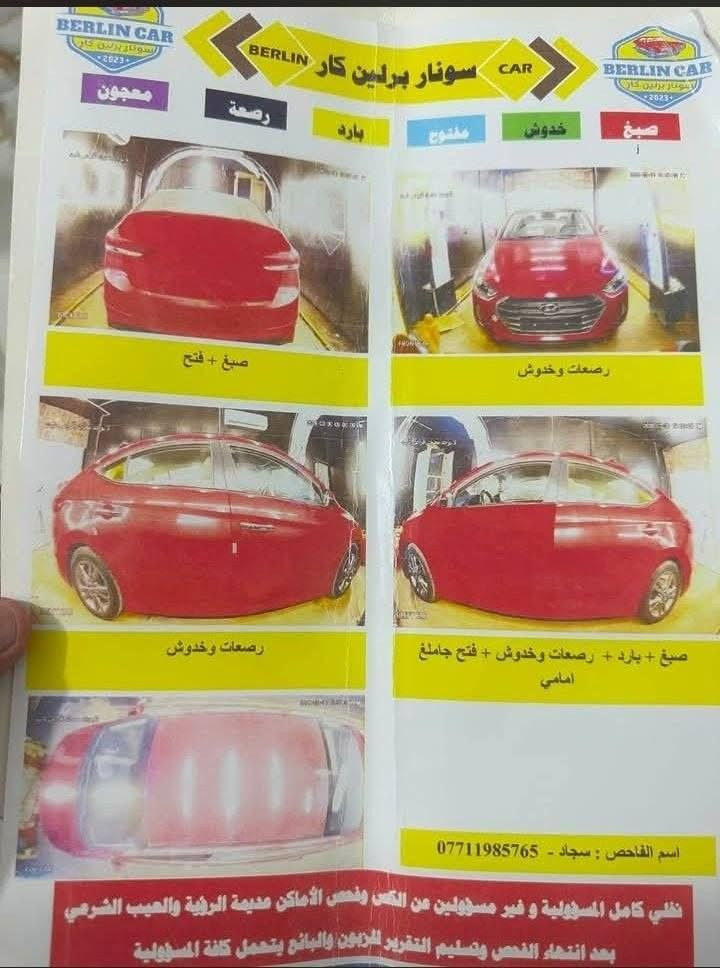 السلام عليكم هونداي النتره موديل 2017 امريكي حادث جاملغ امامي وباب صبغ بدون دواخل شواصي لغود مكفولات بدون اي داخل رقم بابل الدولي بسمي سنويه 2031 محرك 2000 دوش نضيف كير مكفول تخم تاير جديد تبريد ثلج السياره جاهزه من كلشي موصفات السياره سبورت تحكمات جهتين شاشه جبيره كأمره دواره باقي موصفات معروفه بيه قبق الجنطه مبدل اصلي السعر 97 عنواني الدوانيه رقمي *********** السونار موجود بل منشور تحياتي للجميع
