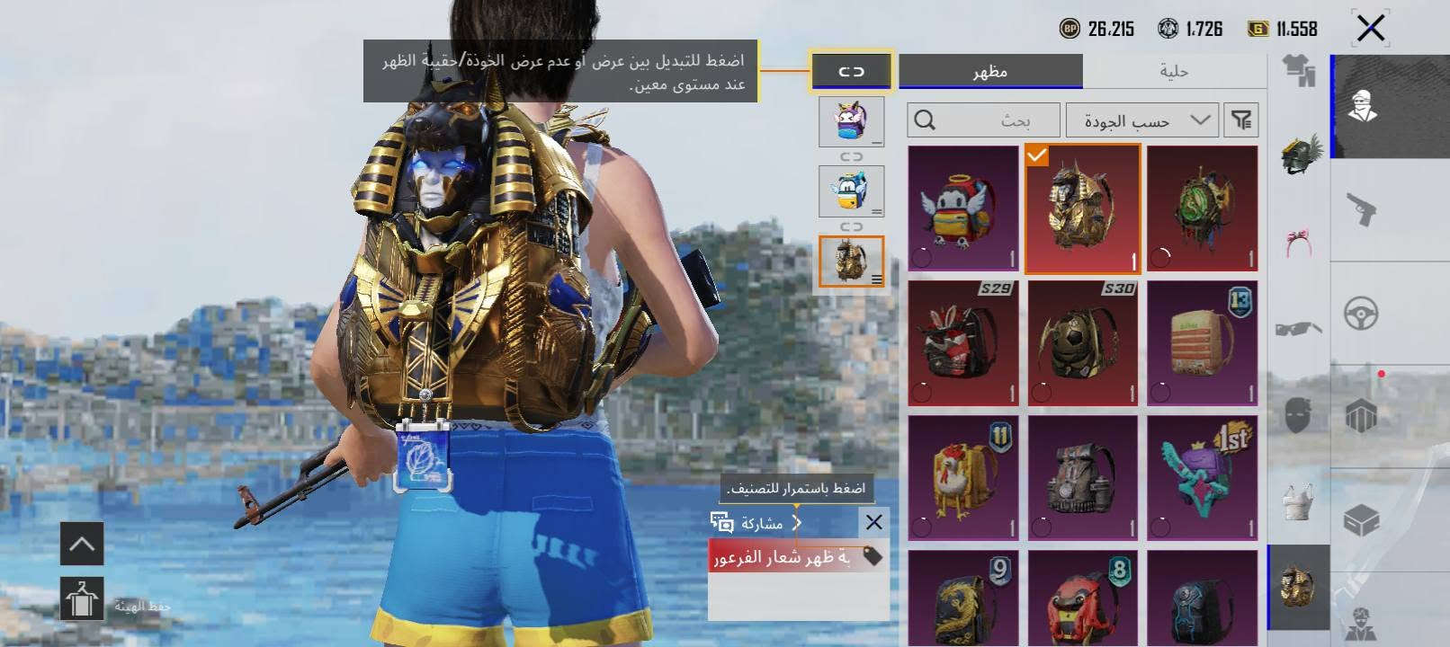 حساب للبيع مكاني كربلاء لفل86 مستوى المجموعه 71 سعر
الحساب 290 الف ابيع فقط وجهه لوجهه رقم واتساب ***********

نص مكتوب في الصور:
- 26,215 1,726 11,558 الوجه 4
- البيانات معلومات أساسية الإحصائيات سجل المسيرة المجموعات الشرف مخصص الصلات WOW بطاقة اللاعب الاجتما
- البيانات معلومات أساسية الإحصائيات سجل المسيرة المجموعات الشرف مخصص الصلات WOW طاقة اللاعب الاجتماع إطار الصورة الرمزية مقتني تصفية $18 octavia حامل 18 إطار القاهر للموسم 18 إليك ميدالية القاهر للموسم استخدام
- 26.215 1.726 11.558 مظهر حية جومية Q بحث ب الد 16 M16A4 22 SCAR-L 23 10 M416 6 Groza 9 15 AUG 12 QBZ 10 حفظ الهيئة
- اضغط للتبديل بين عرض أو عدم عرض الخوذة/حقيبة الظهر عند مستوى معين. 26.215 1.726 11.558 بحث حسب الجودة 0.3 ميغابايت 25700 حفظ الهيئة
- 26,215 1,726 11,558 اضغط للتبديل بين عرض أو عدم عرض الخوذة/حقيبة الظهر عند مستوى معين. مظهر حلية بحث حسب الجودة S29 S30 11 1st 9 8 اضغط باستمرار للتصنيف. مشاركة ة ظهر شعار الفرعور حفظ الهيئة
- 26.215 1.726 11.558 مظهر حلية قية هـ بحث ب الجو AKM 16 M16A4 22 SCAR-L 23 M416 6 Groza 9 AUG 12 QBZ 10 حفظ الهيئة