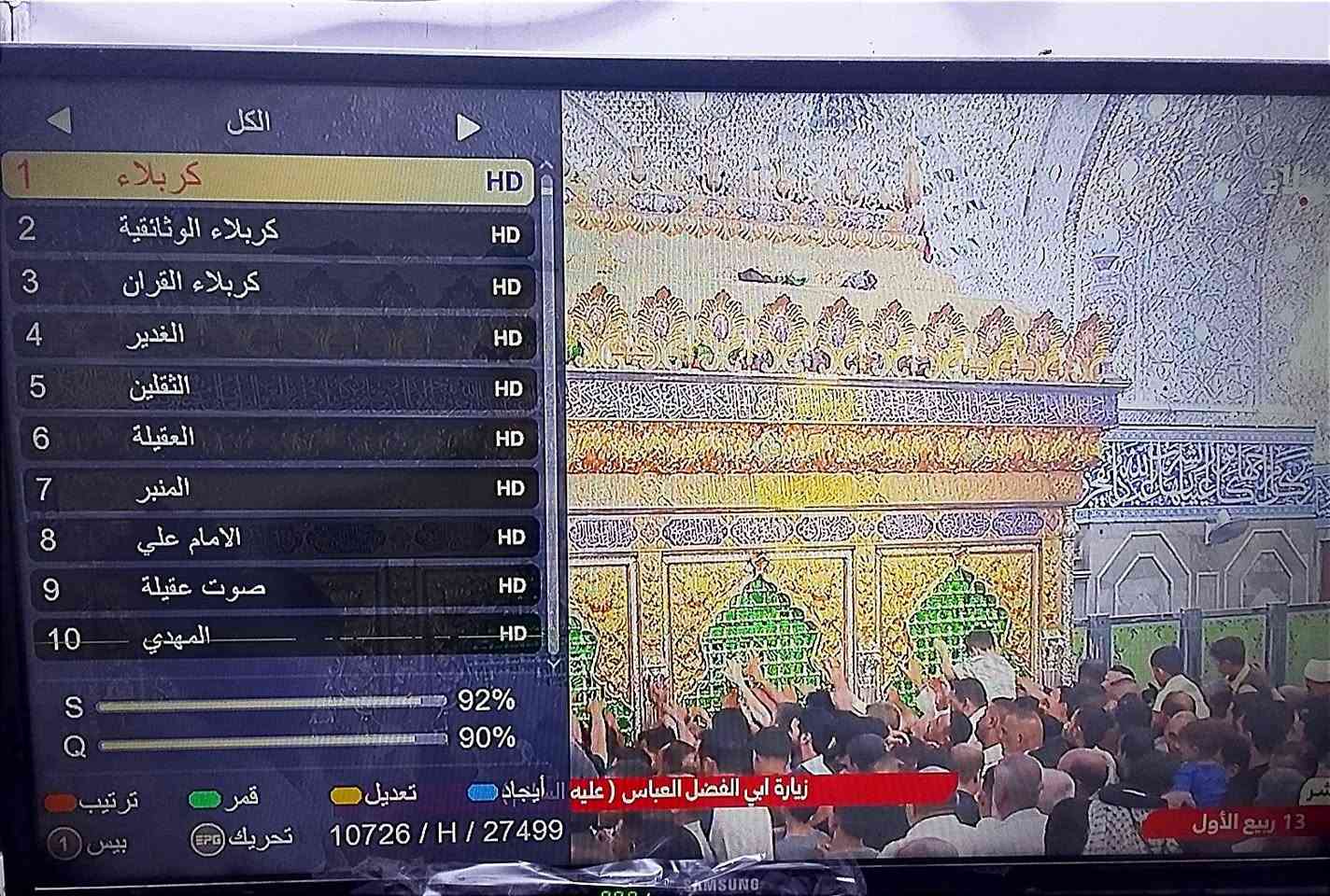 رسيفر M22 • محدث • قنوات كربلاء