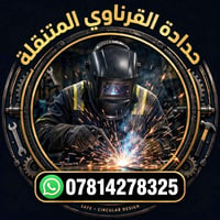 حدادة متنقلة • سقايف اصطوح • مضلات كيسبان