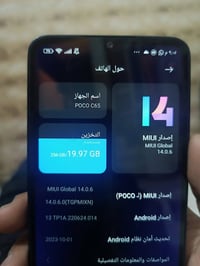 بوكو C65 • نظيف • حي العامل