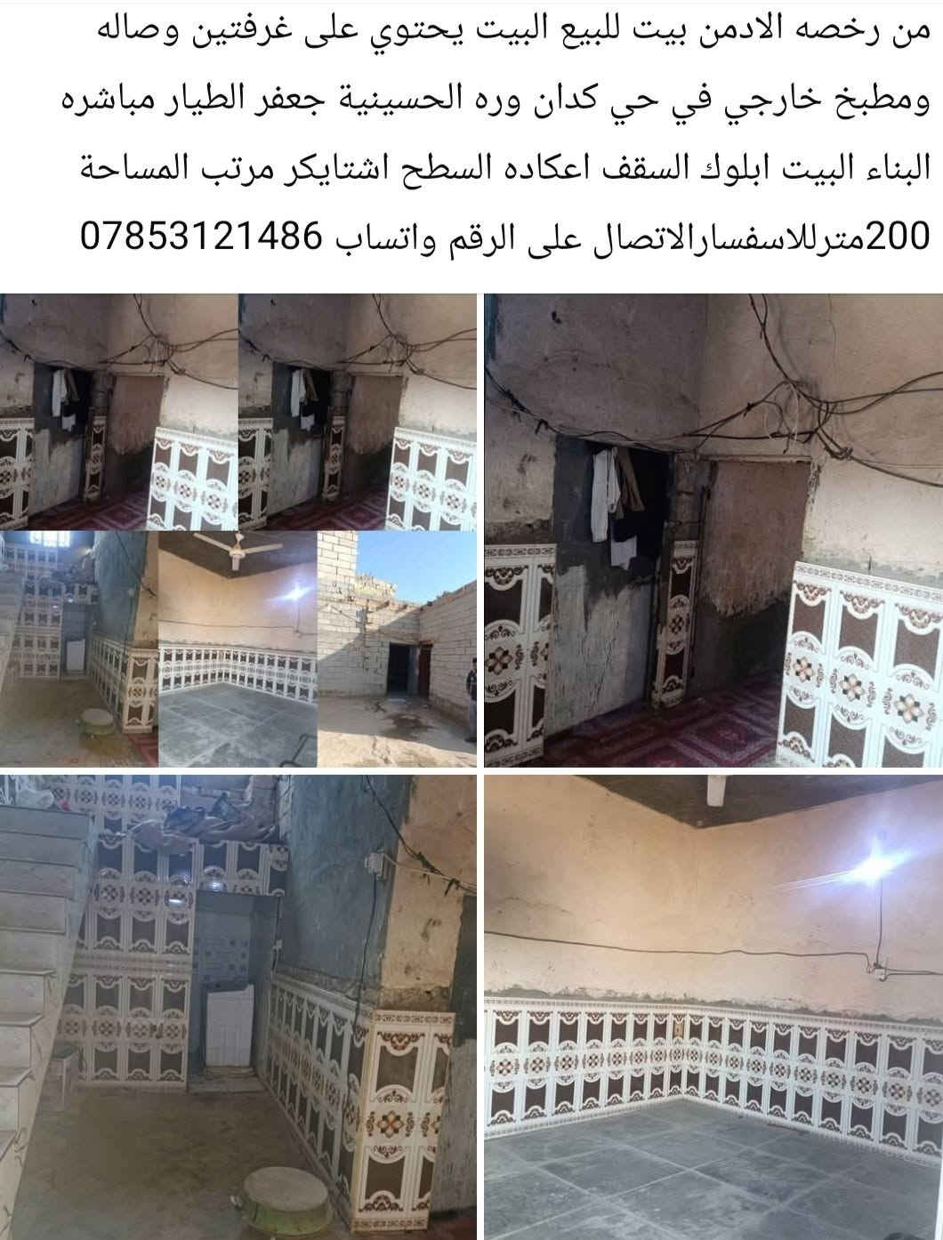 حي كدان • غرفتين وصاله • ٢٠٠م
