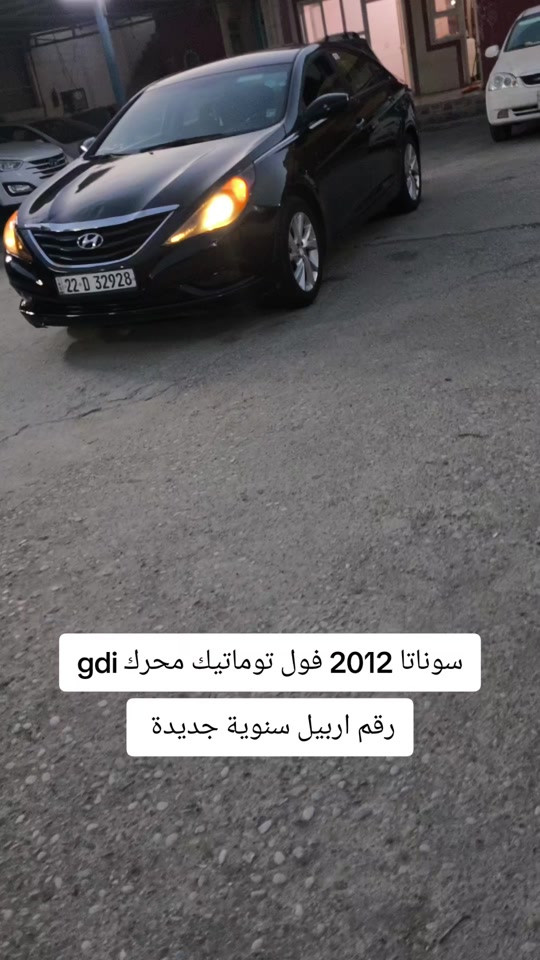 سوناتا فول توماتيك • ٢٠١٢ • رقم اربيل