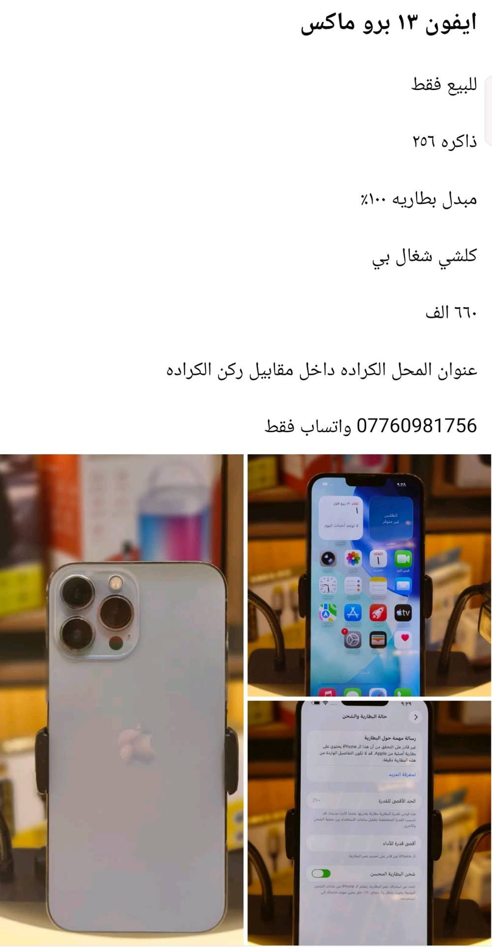 الاتصال واتساب فقط