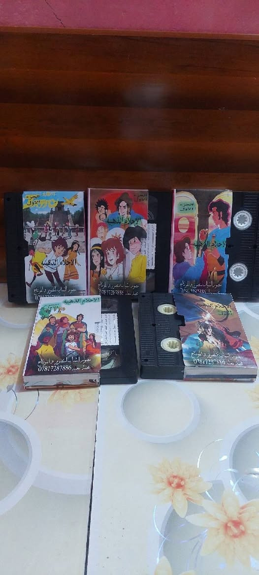 من النوادر
للبيع 
ب كاسيت ال VHS الكبير الفيلم 🎥 مغامرات ( مغامرات نيلز )  جديد غير مستخدم عدا الفحص ب النسخه الاصليه .
الأحلام الذهبية الجزء الأول
القصة: في القرن السادس عشر.أبحرت العديد من السفن مِن جميع أنحاء أوروبا غرباً لاستكشاف العالم الجديد، الأميركتين. الرجال متلهفون للبحث عن الكنوز، لإيجاد مغامرات الجديدةِ في الأراضي الجديدة. يشتاقون للبحار المجهولة المتقاطعة ويُكتشفوا بلدانَ مجهولةَ، لإيجاد سر الذهب على أعلى قمة جبال في الأنديز. يَحلمون، يتبعون طريقِ شروق الشمس الذي يُؤدّي إلى ألإدرادو والمُدن الغامضة مِنْ الذهب.
القسم: مسلسل مدبلج
سنة الإنتاج والعرض: 1982
نوع المسلسل: مغامرات, فانتازيا, تاريخي
انتاج شركة: إستديو بيرو
الدوبلاج للغة العربية: أستوديو جوزيف سمعان
عدد الحلقات: 39
خدمه توصيل لكل المحافظات في العراق 🇮🇶 ودول الخارج 
مع شركه الامزون للتوصيل السريع .
للاستفسار اكثر مصور الشباب ميسان شارع المرور القديم حي المعلمين . ***********
***********   إتصال واتساب تلكرام محمدمعله
