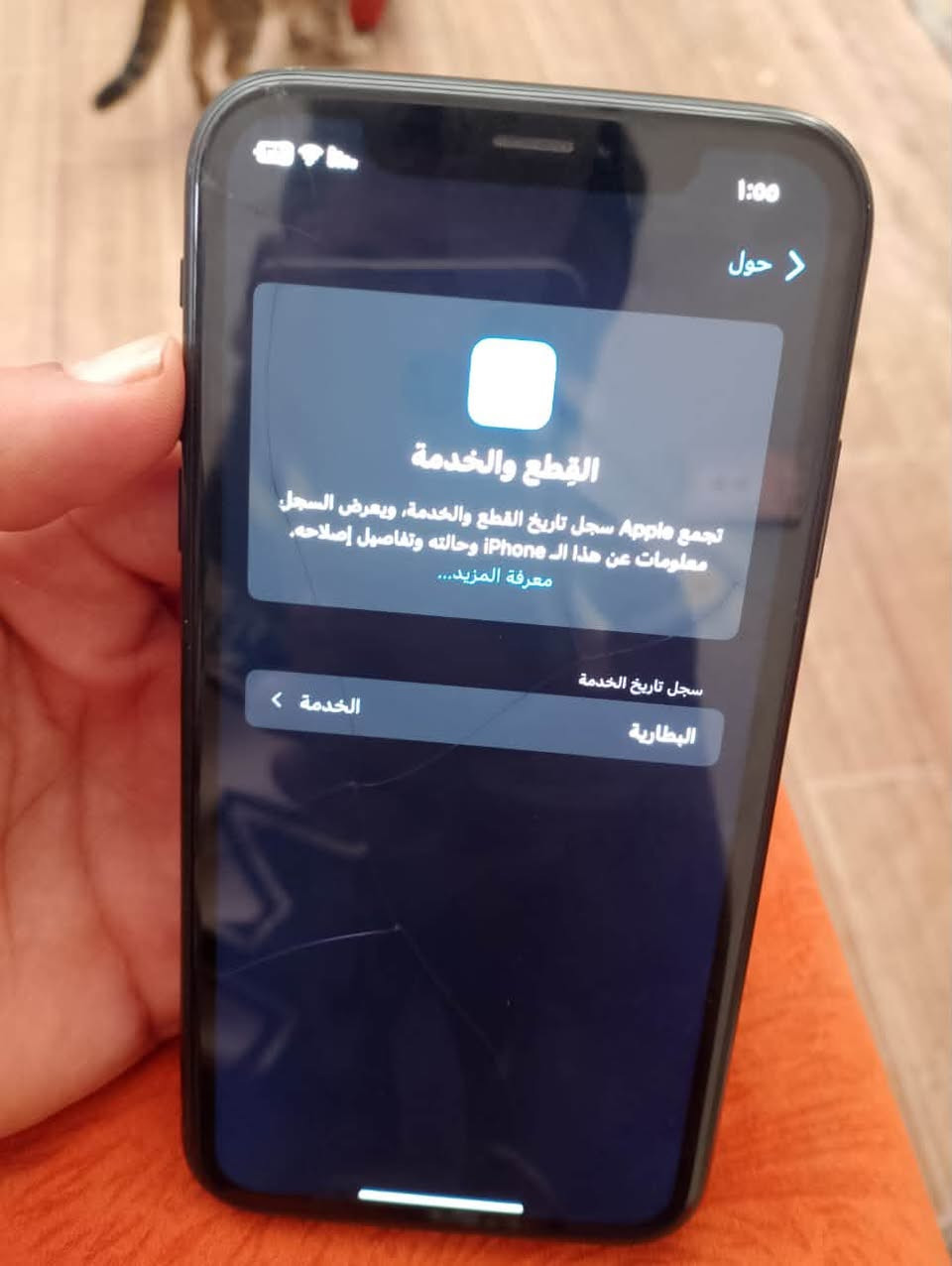 سلام عليكم آيفون XR لون اسود ذاكره ١٢٨ جهاز مامفتوح أبدا كل شي شغال للبيع سعره ١٥٠ بي مجال بس بي شويه فطر بل شاشه ماماثر أبدا للبيع مستعجل عنواني بغداد بياع شرطه خامسه *********** بي واتساب وسعر بي مجال
