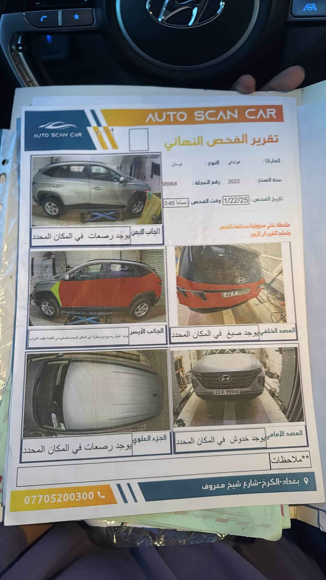 سلام عليكم
توسان امريكي موديل 2022 لون سلفر نص فول

رقم اربيل ب اسمي هزه وسنويه وكلشي جديد 

حادث شطح  بدون شاصي ولغد صور موجوده وبچم كبس 

وسونار ويه الصور ناشره بيع مستعجل 

تحويل شوكت متريد السعر 158قفل من الاخير سياره حلوه وجديده وسعر مناسب  رقم ***********
