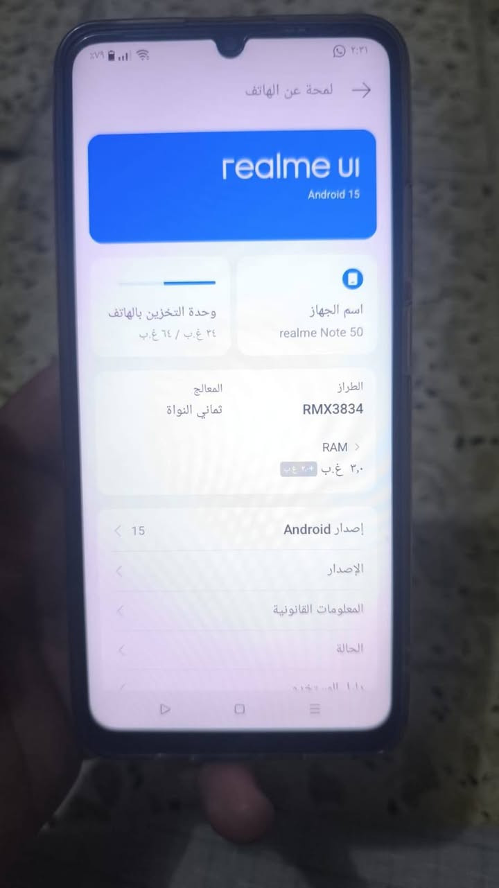 جهاز للبيع ريدمي نوت٥٠
ذاكره ٦٤
سعر ٨٠
مكاني كربلاء
***********

نص مكتوب في الصور:
- ٢:٢١ realme UI Android 15 لمحة عن الهاتف اسم الجهاز realme Note 50 وحدة التخزين بالهاتف ٦٤ غ.ب / ٢٤ غ.ب الطراز RMX3834 المعالج ثماني النواة RAM ٣,٠ غ.ب + ٢,٠ غ.ب إصدار Android 15 الإصدار المعلومات القانونية الحالة