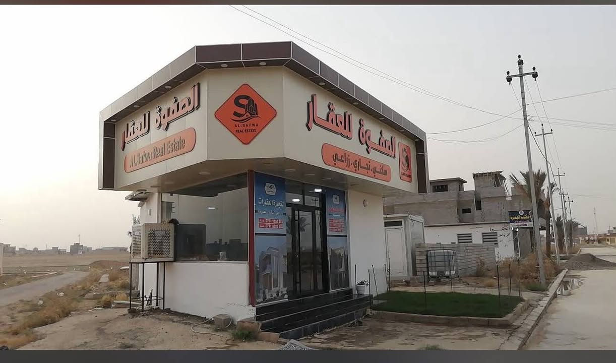 مكتب جديد • الصفوة لتجارة العقار • الموصل حي التعليم