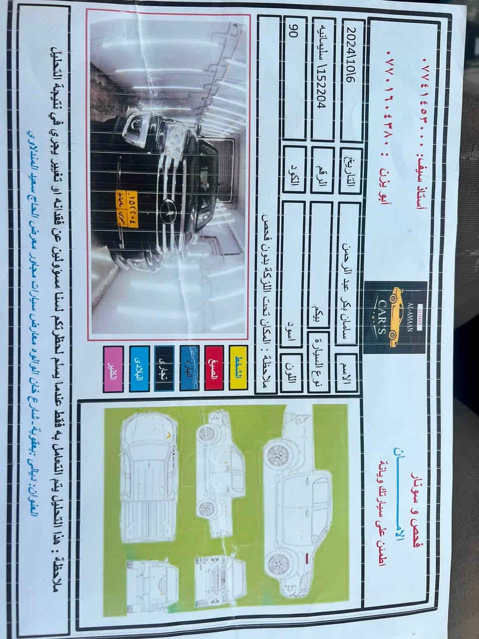 سلام عليكم  تويوتا 2019 هايلوكس  فور ويل محرك 4 سلندر 2700 كير اوتماتيك  ماشيه 127000 الداخل احمر كامره خلفيه حساس خلفي شاشه مانع انزلاق كشافات ضبابيه تبريد قطعتين للبيع فقط السعر 250 وبي مجال قليل ***********
