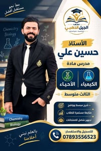 الثالث متوسط • انكليزي • فيزياء