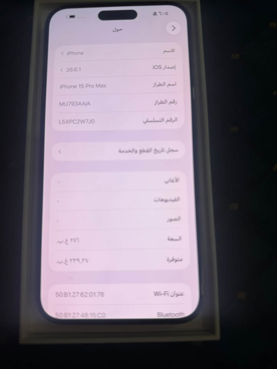 من رخصت الدمن ايفون 15 برو ماكس جهاز جديد كلش نضيف  بطاريه 87 بلاد عنوان البصره سعر 825 للتصال ***********

نص مكتوب في الصور:
- ٢٥٦ ت حالة البطارية حالة البطارية تعمل بطارية iPhone هذه على النحو المتوقع. حول البطارية والضمان... عادية الحد الأقصى للقدرة ٨٧٪ هذا قياس لقدرة البطارية مقارنة بقدرتها عندما كانت جديدة. قد تتسبب القدرة المنخفضة بتقليل ساعات الاستخدام بين عملية الشحن والأخرى. عدد الدورات ٥٩٩ هذا هو عدد مرات استهلاك iPhone لقدرة البطارية. معرفة المزيد... تاريخ التصنيع شباط ٢٠٢٤ أول استخدام تموز ٢٠٢٤