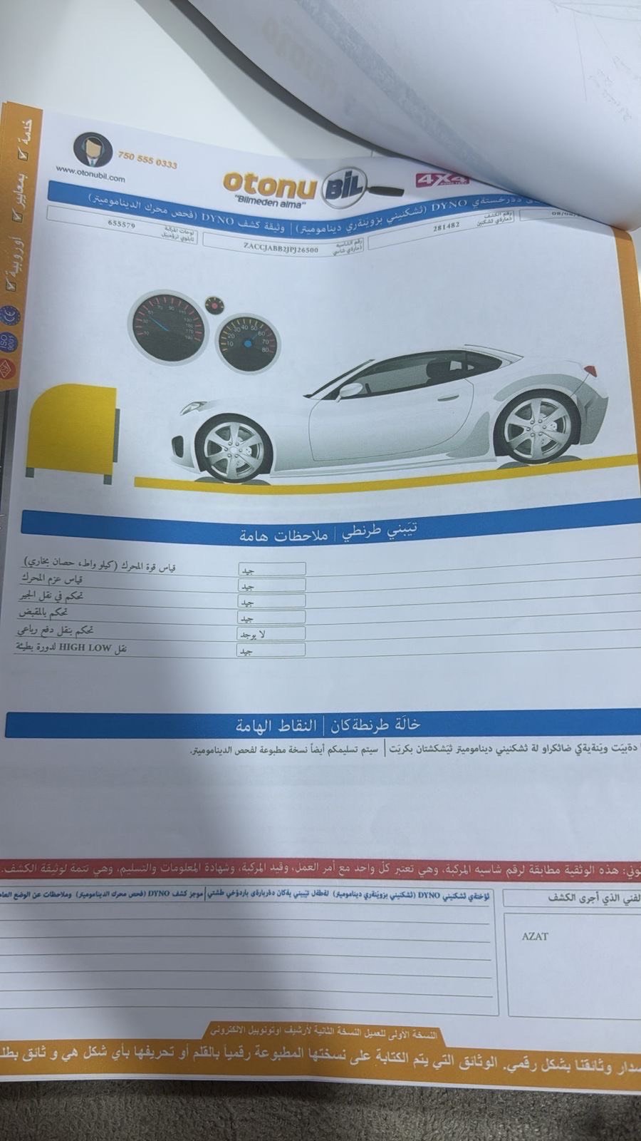 رينكد ٢٠١٨ • كلش نظيفة • استعمال دوام