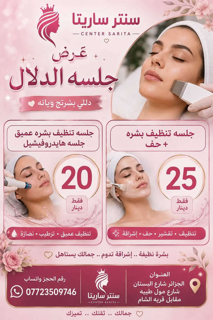 عروض جديده استغلوا الفرصه ياحلوات
