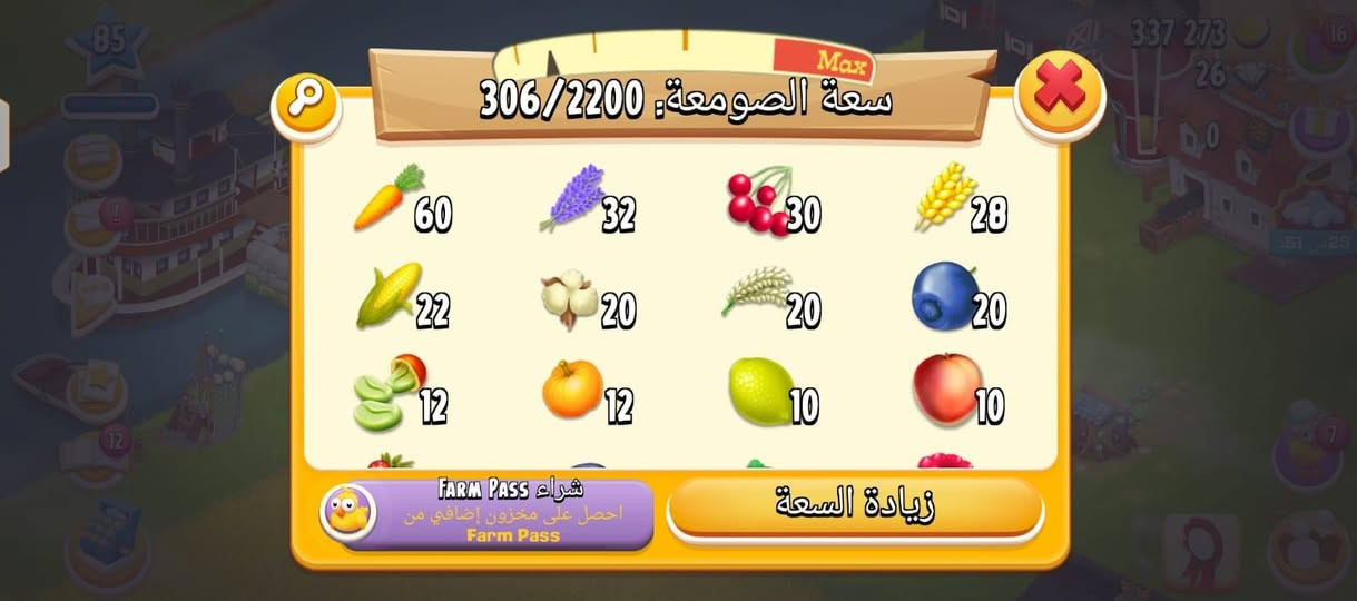 مزرعه لفل 85 ضمان حضر متجر  ✅

حضيره 10.000 

صومعه 2200

ارض مفتوحه كامله ضمان انشاء قديم ✅✅
السعر 45 ماستر 

شراي يتفضل خاص 👍✅

نص مكتوب في الصور:
- 85 337 273 26 0 16 7 12 23 س 51د
- 85 337 273 26 0 23س 51د 16 12 7
- Max
- سعة الحظيرة: 2/10000
- زيادة سعة التخزين إلى 10050
- 0/219
- 1/219
- 1752
- 1744
- الرجوع
- Max سعة الصومعة: 306/2200 60 32 30 28 22 20 20 20 12 12 10 10 شراء Farm Pass احصل على مخزون إضافي من Farm Pass زيادة السعة