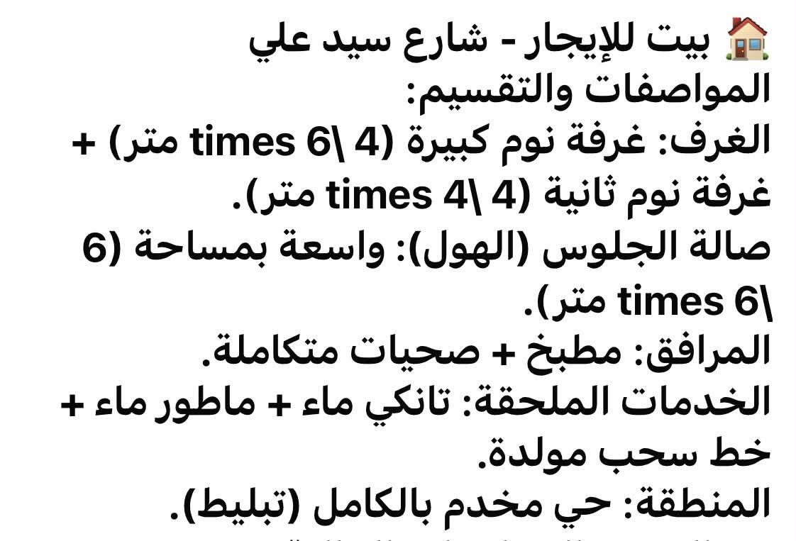 دور ارضي • ٢ غرف • شارع سيد علي