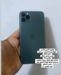 آيفون 11 برو ماكس ٢٥٦ • فيس ايدي شغال • المكان الرمادي