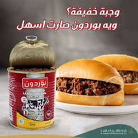 مندوب الفرح • أمين مشتل • منتجات غذائية