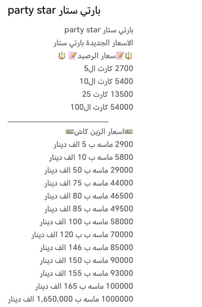 وكالة البارون لشحن 🦁
شحن كافة البرامج & 24 ساعة
سرعة فائقة | أمان تام
للتواصل: تواصل معنا عبر:
📞 ***********
البارون للشحن .. حيث تلتقي الفخامة بالخدمة السريعة!
