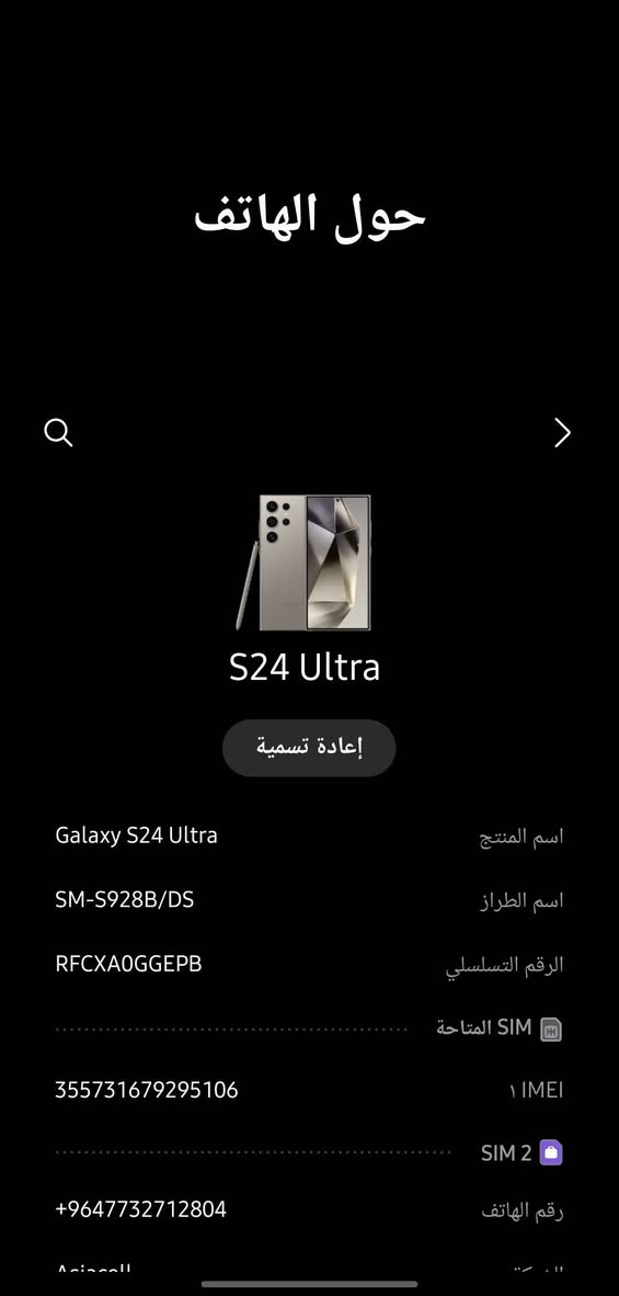 S24
ذاكرة 512
دبل SIM
بغداد
السعر مليون و50
الجهاز نضيف وممصلح 
للتواصل ***********
