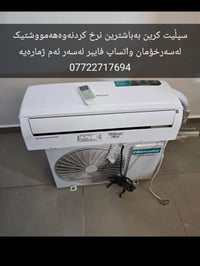 سبليت • كل الأنواع • أفضل سعر