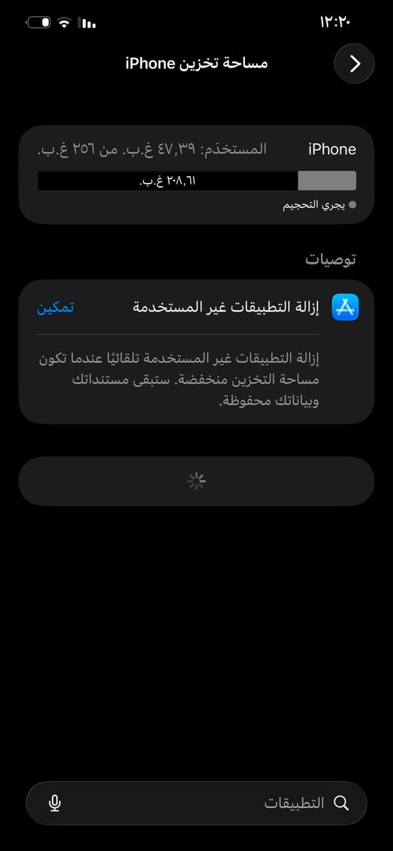 السلام عليكم جهاز ١٢برو ماكس جهاز ماستر وتر بروف كلشي شغال نضافه ١٠٠ بي ضمان ١ بعد الشراء سعره ٦٢٥ وبي مجال بسيط الرقم ***********
