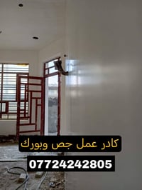 كادر عمل • جص • بورك