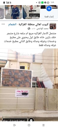 الغزالية مربع أم سلمة • ٦٤م • غرفتين