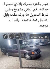 شبح • محرك بلادي • رقم ألماني