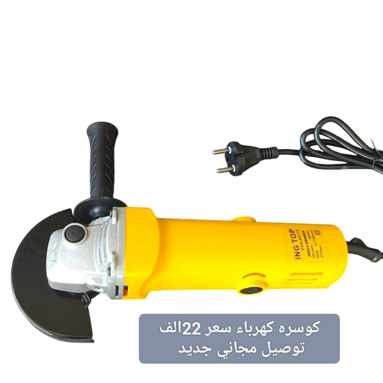 جديد • توصيل مجاني • خلاط اصلي