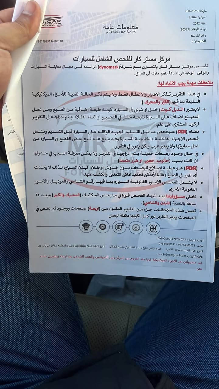 يا الله
سنتافيا
موديل 12
خليجي
بدون ضربة
7 راكب
تبريد 3 قطع
4 سندر 2400
في المواصفات
فاتحة / بصمة/
السعر 130$
استفسار.
رقم، الهاتف.***********
بغداد الكرخ
