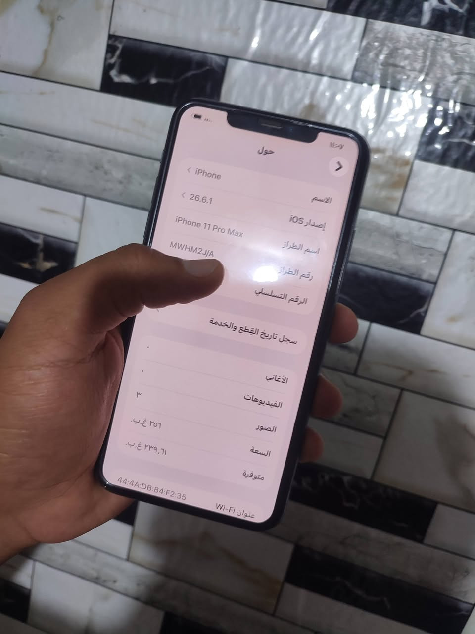آيفون ١١ برو ماكس • ٢٥٦ • بطارية ٧٥٪