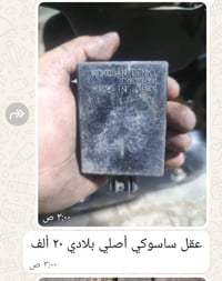 قطع غيار • دراجة سازوكي