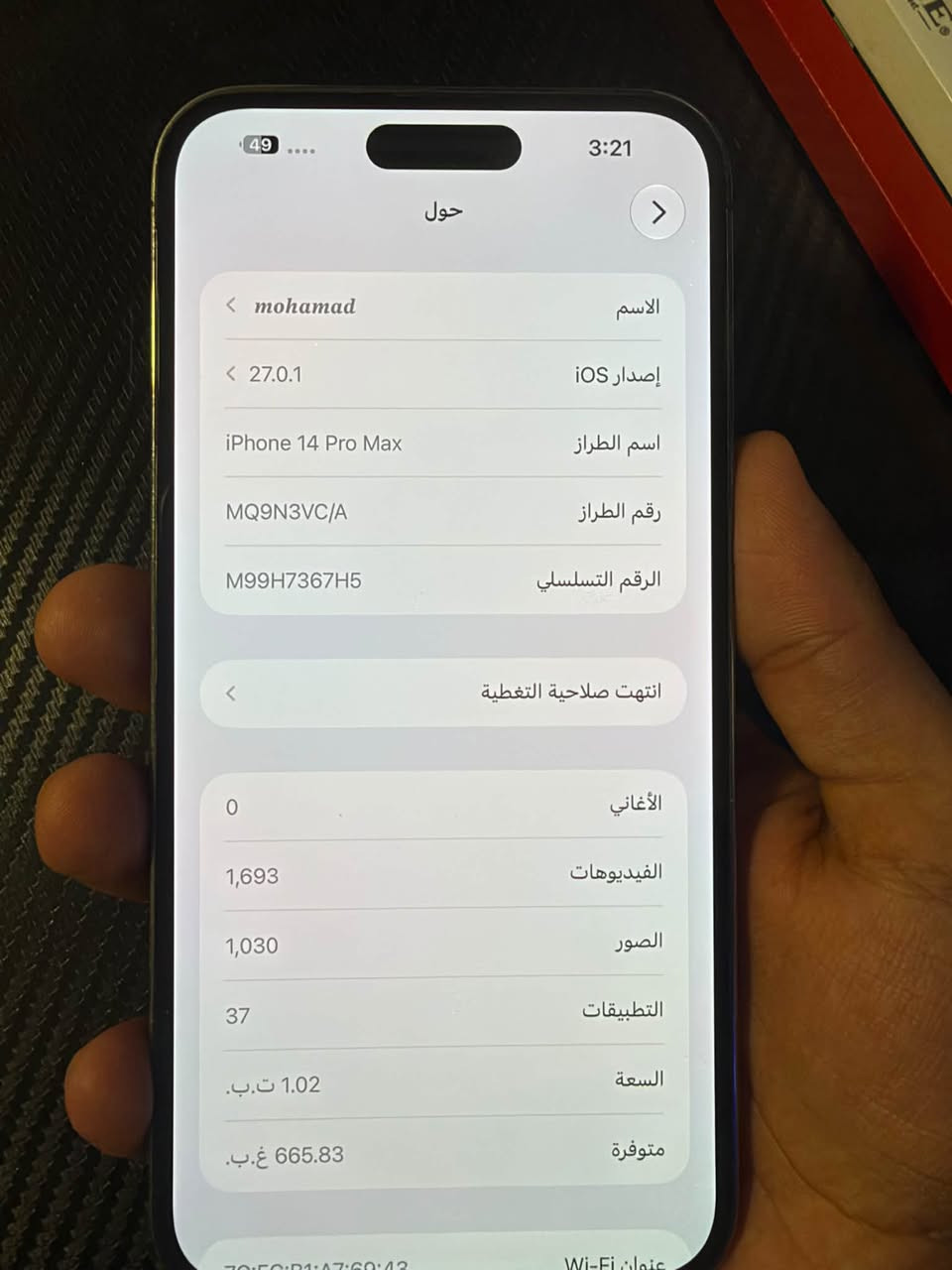 ايفون 14 بروماكس • 1تيرا • ظهر مكسور