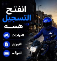 بلي فود • النجف • راتب كل سبوع