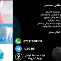 لا توجد تفاصيل  نص مكتوب في الصور: - الدكتور : مصطفى منتصر - . نقدم رع...