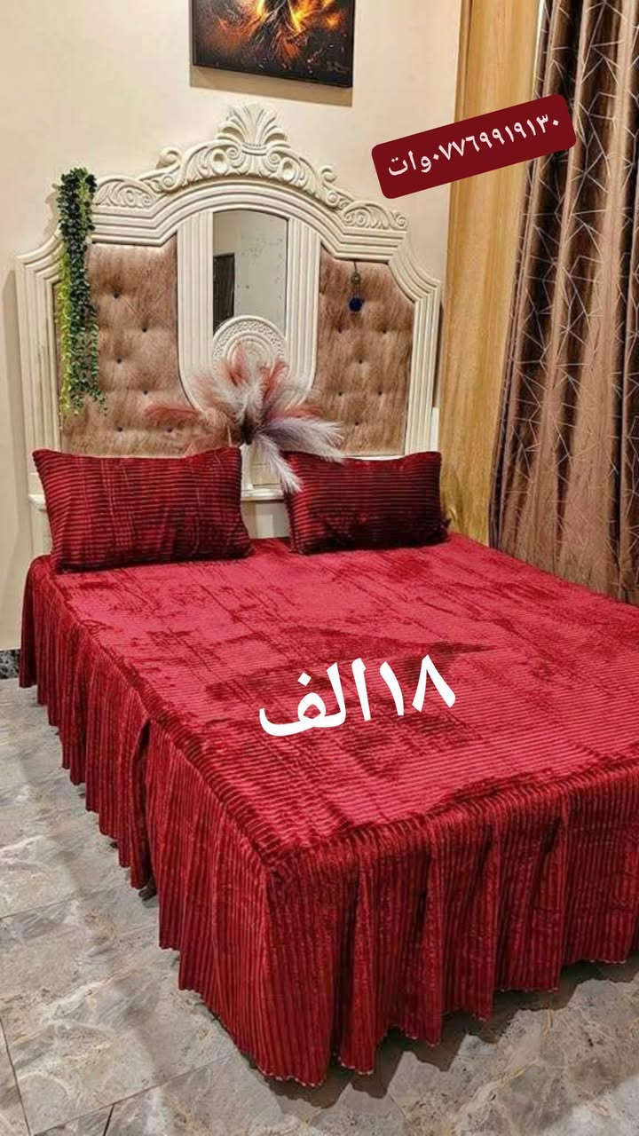 فرشة • تلبيس دوشك • كربلاء