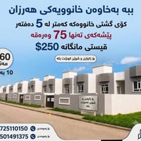 إيجار • ١٦٠م • لا تفاصيل